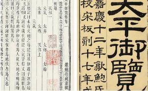 古典文学名著《太平御览》：释部·卷二 全文