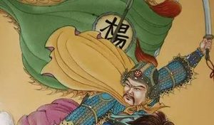 《北宋志传》第一回：北汉主屏逐忠臣 呼延赞激烈报仇