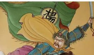 《北宋志传》第二回：李建忠力救义士 呼延赞梦神教武
