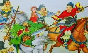 《北宋志传》第十一回：小圣感梦取太原 太宗下议征大辽