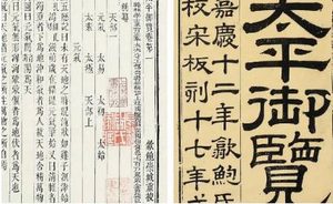 古典名著《太平御览》：四夷部·卷七·南蛮二 全文