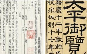 古典名著《太平御览》：四夷部·卷二十·北狄一 全文