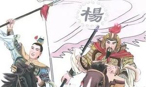 《北宋志传》第二十五回：五台山孟良借兵 三关寨五郎观象