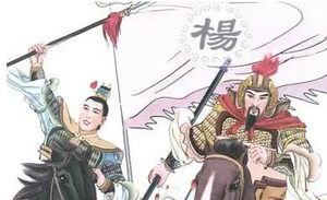 《北宋志传》第二十六回：九妹女误陷幽州 杨延德大破番兵