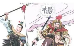 《北宋志传》第二十七回：枢密计倾无佞府 金吾拆毁天波楼