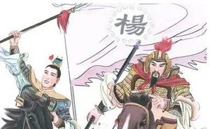 《北宋志传》第二十八回：焦赞怒杀谢金吾 八王智救杨郡马