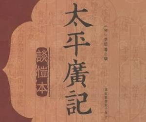 太平广记·卷九十一·异僧·阿秃师具体内容是什么？如何翻译？