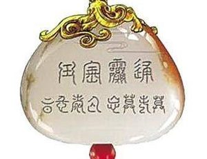 红楼梦中，判官和小鬼为什么害怕贾宝玉呢？