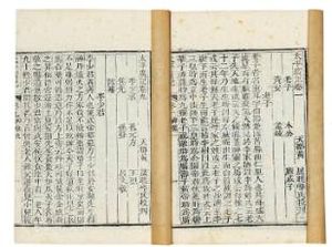 太平广记·卷九十七·异僧·广陵大师原文是什么内容？