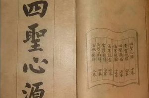 《四圣心源》：卷七·杂病解下·中风根原 全文