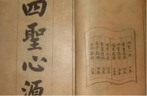 《四圣心源》：卷七·杂病解下·痎疟根原 全文