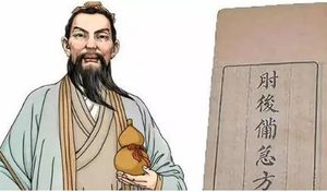 《肘后备急方》：卷四·第二十五 治卒大腹水病方 全文
