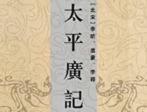 太平广记·卷九十九·释证·灵隐寺具体内容是什么？
