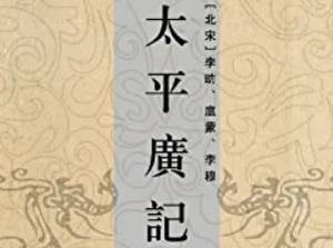 太平广记·卷九十九·释证·大业客僧具体内容是什么？