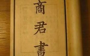 《商君书》是谁写的？《商君书·徕民》原文是什么？