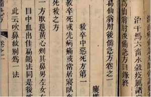 《肘后备急方》：卷七·第六十八 治卒中诸药毒救解方 全文