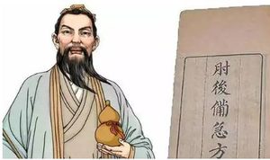 《肘后备急方》：卷八·第七十二 治百病备急丸散膏诸要方 全文