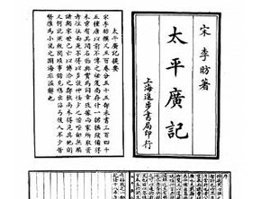 太平广记·卷九十九·释证·刘公信妻具体内容是什么？