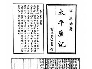太平广记·卷一百·释证·屈突仲任具体内容是什么？