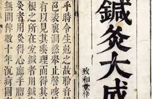 明杨继洲(济时)撰《针灸专著》：卷二·百症赋（聚英）全文