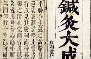 明杨继洲(济时)撰《针灸专著》：卷二·标幽赋 全文