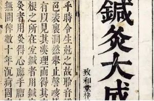 明杨继洲(济时)撰《针灸专著》：卷二·金针赋 全文