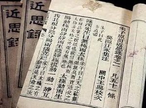 《近思录》卷七·出处的原文是什么？