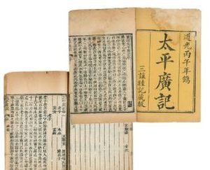 太平广记·卷一百一·释证·许文度如何理解？具体内容是什么？