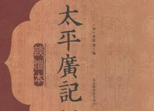 《太平广记》卷一百七十五·幼敏的原文是什么？