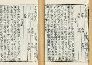 《太平广记》卷一百七十八·贡举一的原文是什么？