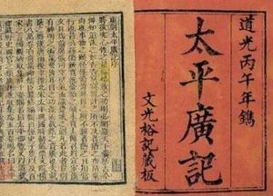 《太平广记》卷一百七十六·器量一的原文是什么？