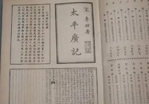 《太平广记》卷二百零四·乐二的原文是什么？