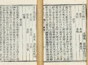 《太平广记》卷二百二十九·器玩一的原文是什么？