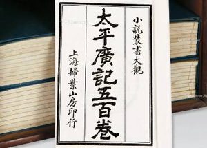 《太平广记》卷二百四十一·谄佞三中有哪些人物？