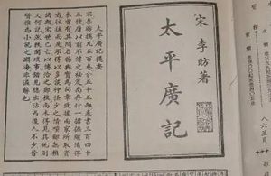 《太平广记》卷二百五十·诙谐六的原文是什么？