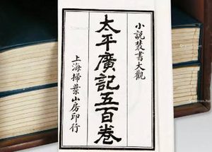 《太平广记》卷二百四十九·诙谐五中有哪些人物？