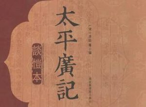 《太平广记》卷二百四十八·诙谐四的原文是什么？