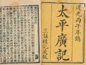《太平广记》卷二百七十五·童仆中有哪些人物？