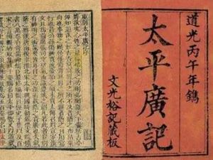 《太平广记》卷三百零三·神十三中有哪些人物？