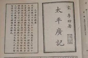 《太平广记》卷三百三十八·鬼二十三的原文是什么？
