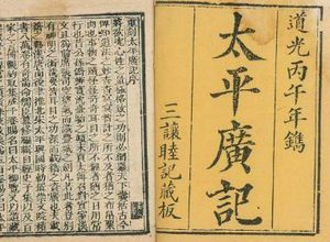 《太平广记》卷三百三十七·鬼二十二中有哪些人物？