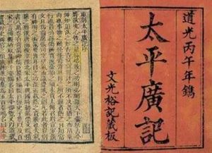 《太平广记》卷三百四十七·鬼三十二的原文是什么？