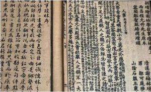 明代读物《幼学琼林》：卷二·祖孙父子 全文及翻译注释