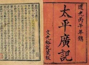 《太平广记》卷四百六十五·水族二中有哪些人物？