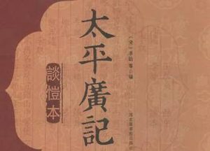 《太平广记》卷四百六十四·水族一的原文是什么？