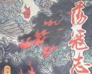 荡寇志第一百十六回（上）：陈念义重取参仙血，刘慧娘大破奔雷车