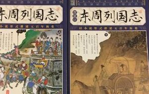 东周列国志第二十三回：卫懿公好鹤亡国，齐桓公兴兵伐楚