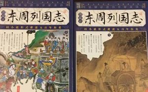 东周列国志第七十三回：伍员吹箫乞吴市，专诸进炙刺王僚