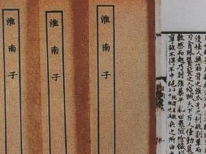 《淮南子》本经训篇主要内容是什么？