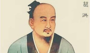 东晋葛洪撰《抱朴子》：内篇·至理 全文及翻译注释